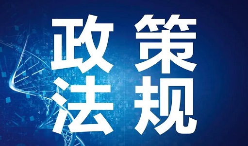 国家税务总局等9部门印发《关于促进服务出口的若干政策措施》的通知