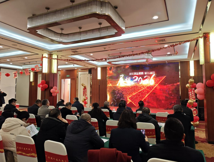 中国电子口岸数据中心南京分中心参加 “新起点、新梦想、新未来、新超越”2026年迎新年会